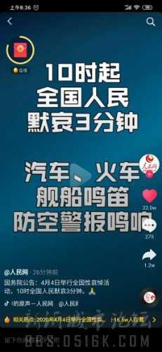 取消一切娱乐活动,共筑宁静和谐生活